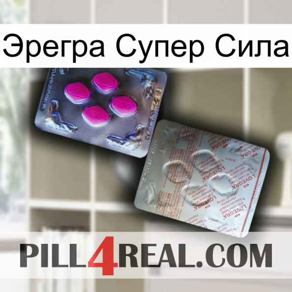 Эрегра Супер Сила 38.jpg